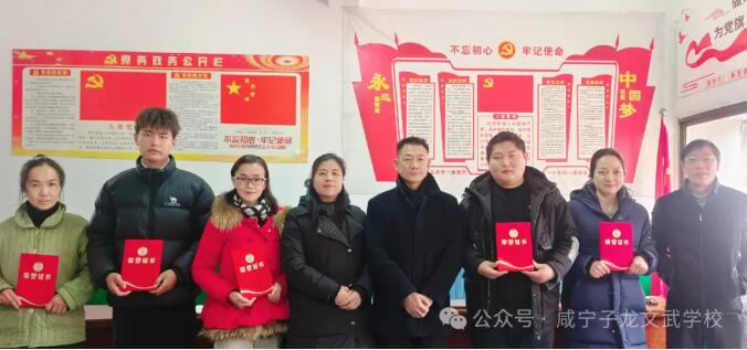咸寧子龍文武學(xué)校舉行2024年度先進(jìn)教職員工表彰